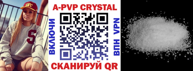 APVP Соль  Одинцово 
