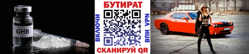 Бутират BDO 33%  гидра ссылки  Одинцово  как найти наркотики 