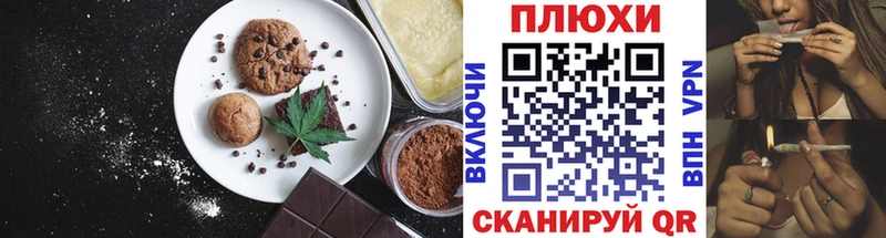 Печенье с ТГК конопля  наркота  Одинцово 