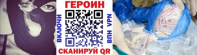 ГЕРОИН белый  площадка как зайти  Одинцово 