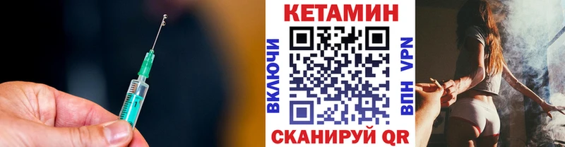 Кетамин ketamine  Одинцово 