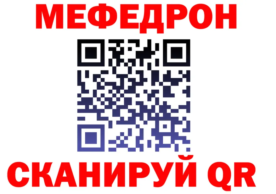 Меф мука ТОР это blacksprut Одинцово