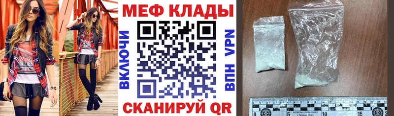 МЕФ кристаллы  Одинцово 