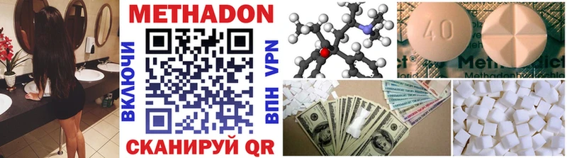купить наркоту  Одинцово  МЕТАДОН methadone 