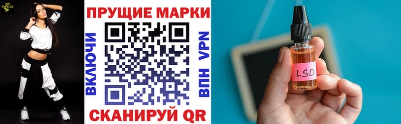 Наркотические марки 1,8мг  darknet как зайти  Одинцово 